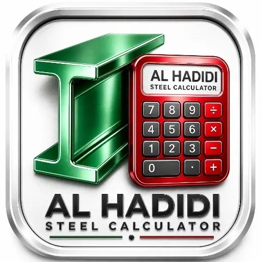 تطبيق الحديدي
